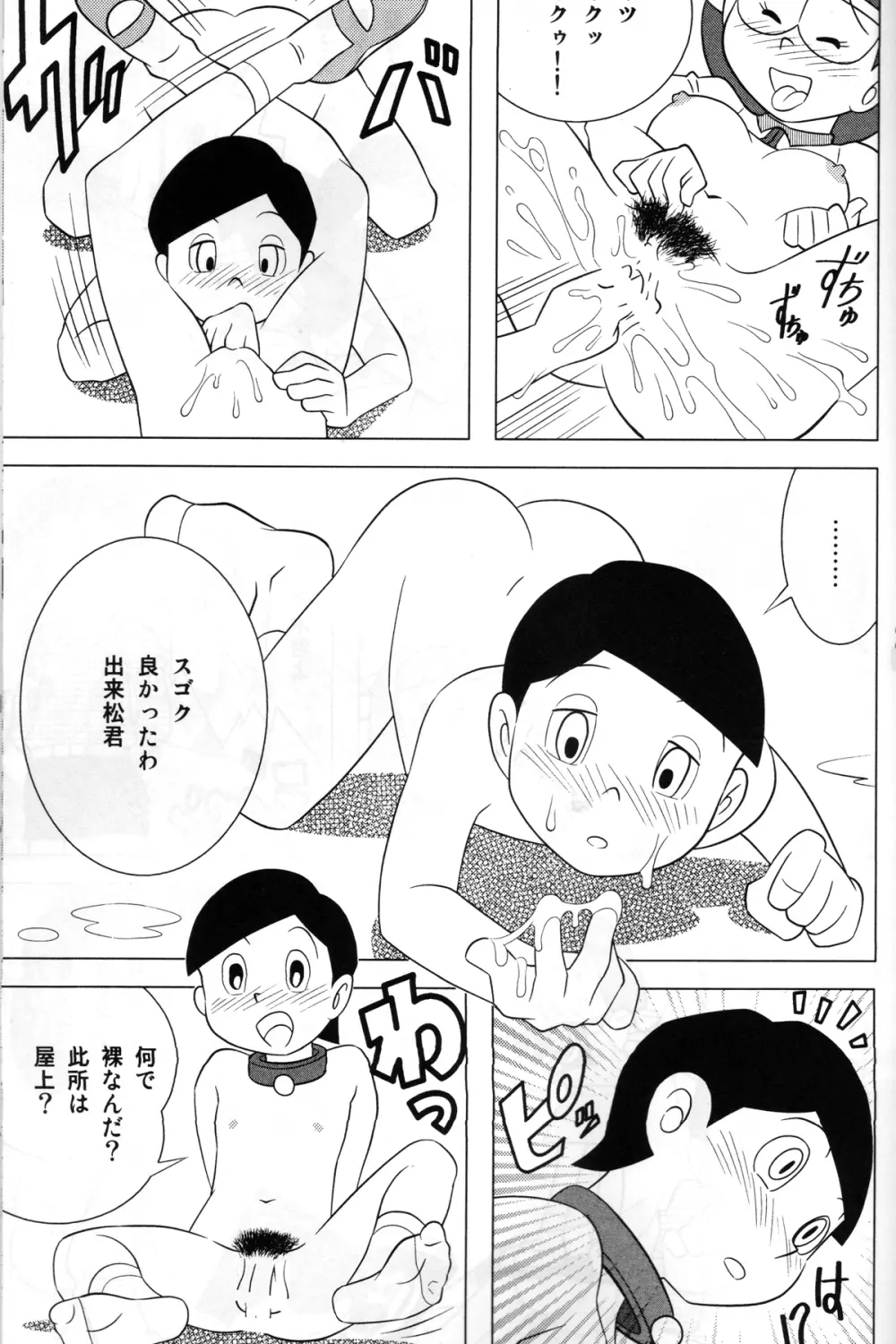 Twin Tail Vol. 18 女子穴 Page.22
