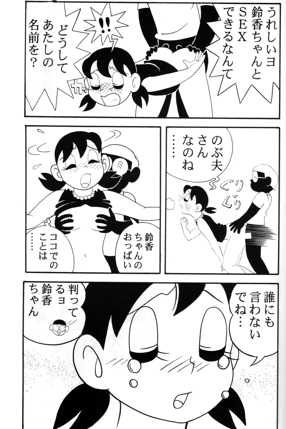 Twin Tail Vol. 18 女子穴 Page.8