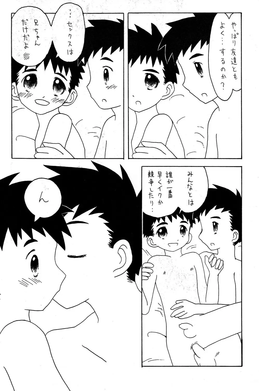 - Konnichi mo Myounichi mo Page.16