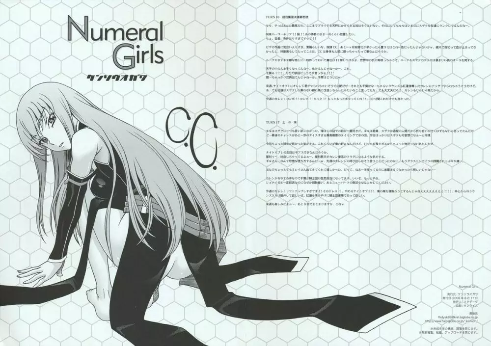 Numeral Girls C.C. Page.1