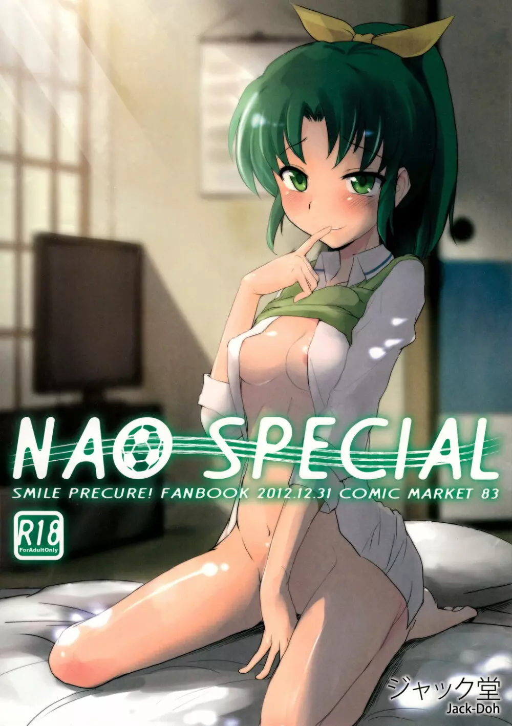 NAO SPECIAL Page.1