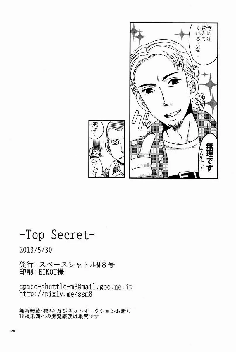 Top Secret Page.25