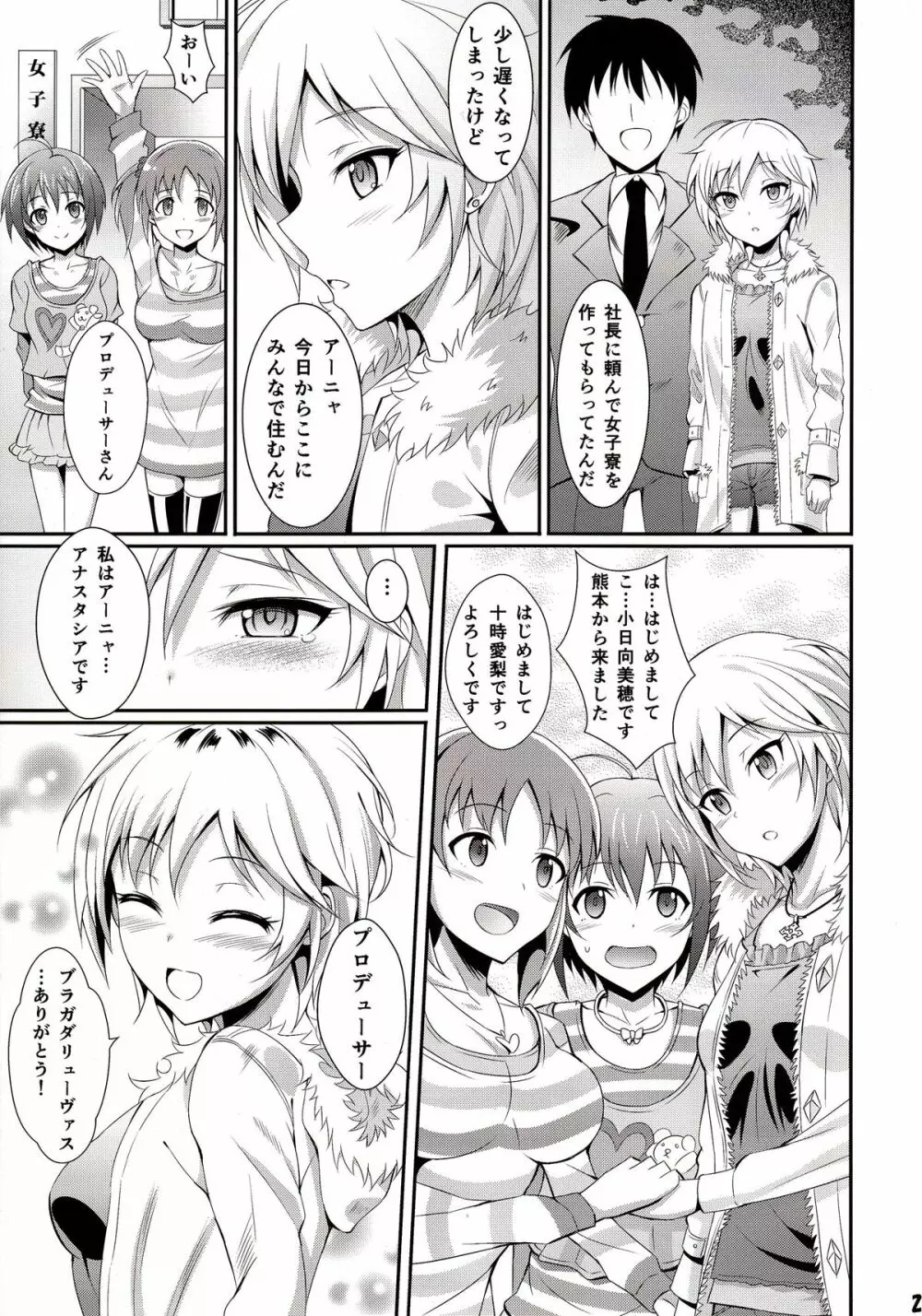 Ice smile Page.20
