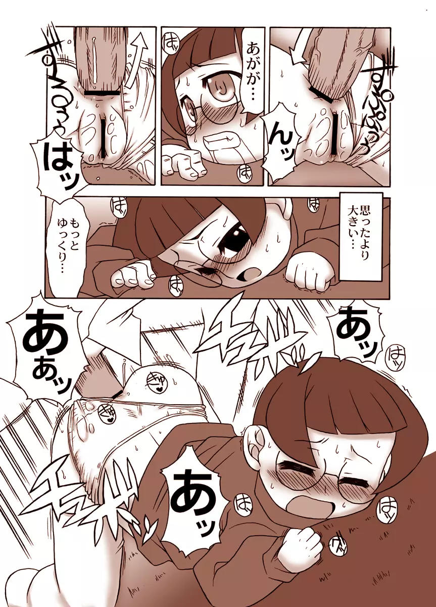 Natsumikan Page.13