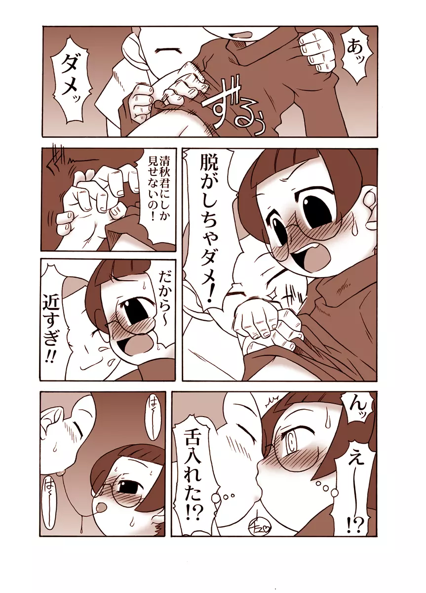 Natsumikan Page.6