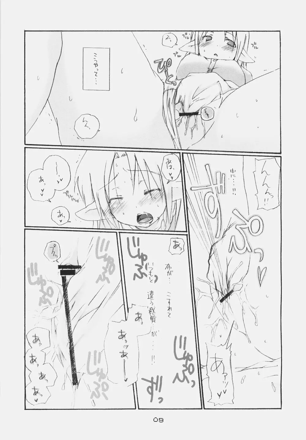 SKB Page.8