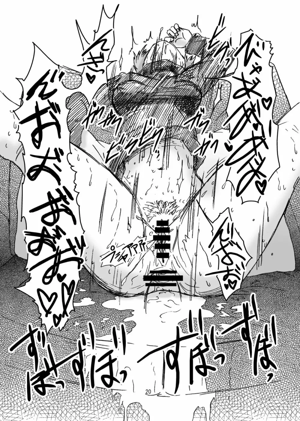 淫乱千枝ちゃん温泉大作戦! 4 Page.20