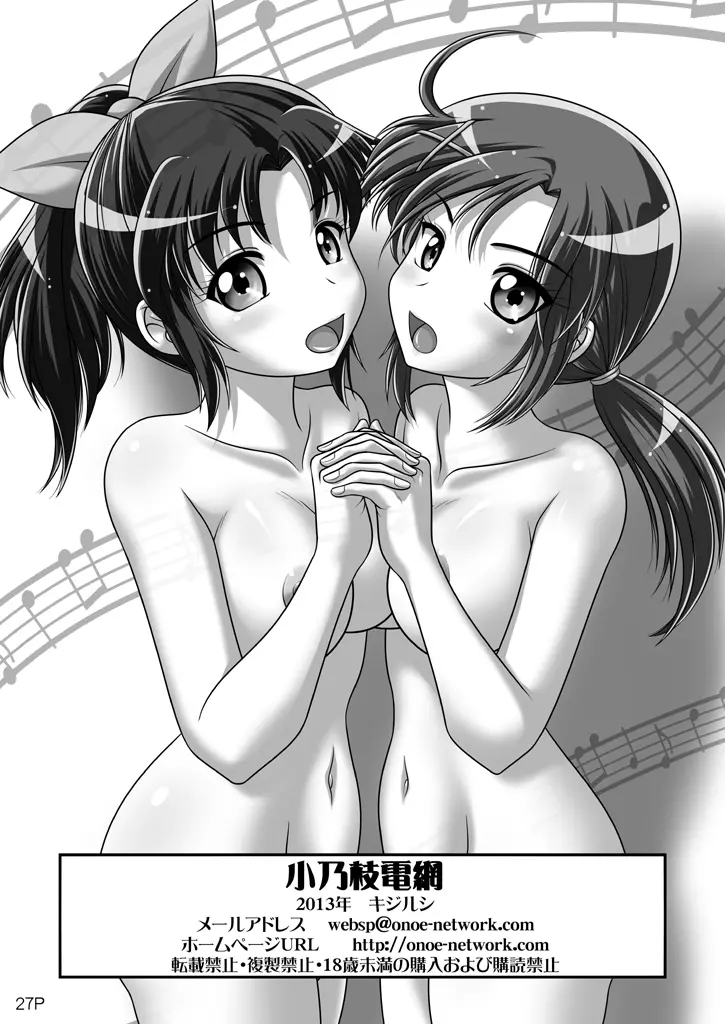 姫裸戯誌 Page.27