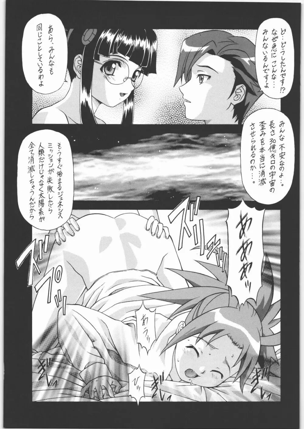 Y-SELECTION 4 Page.24