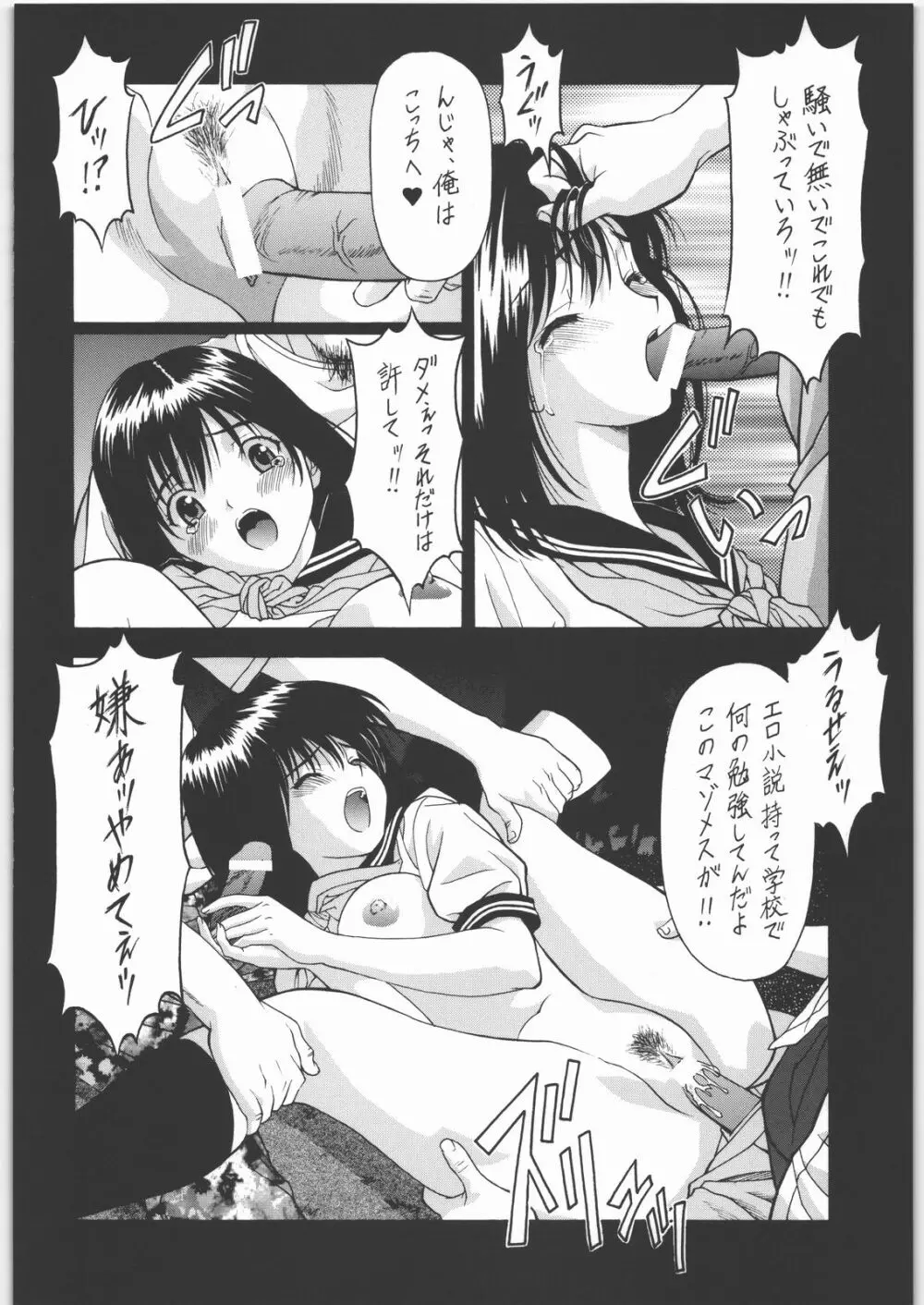 Y-SELECTION 4 Page.5