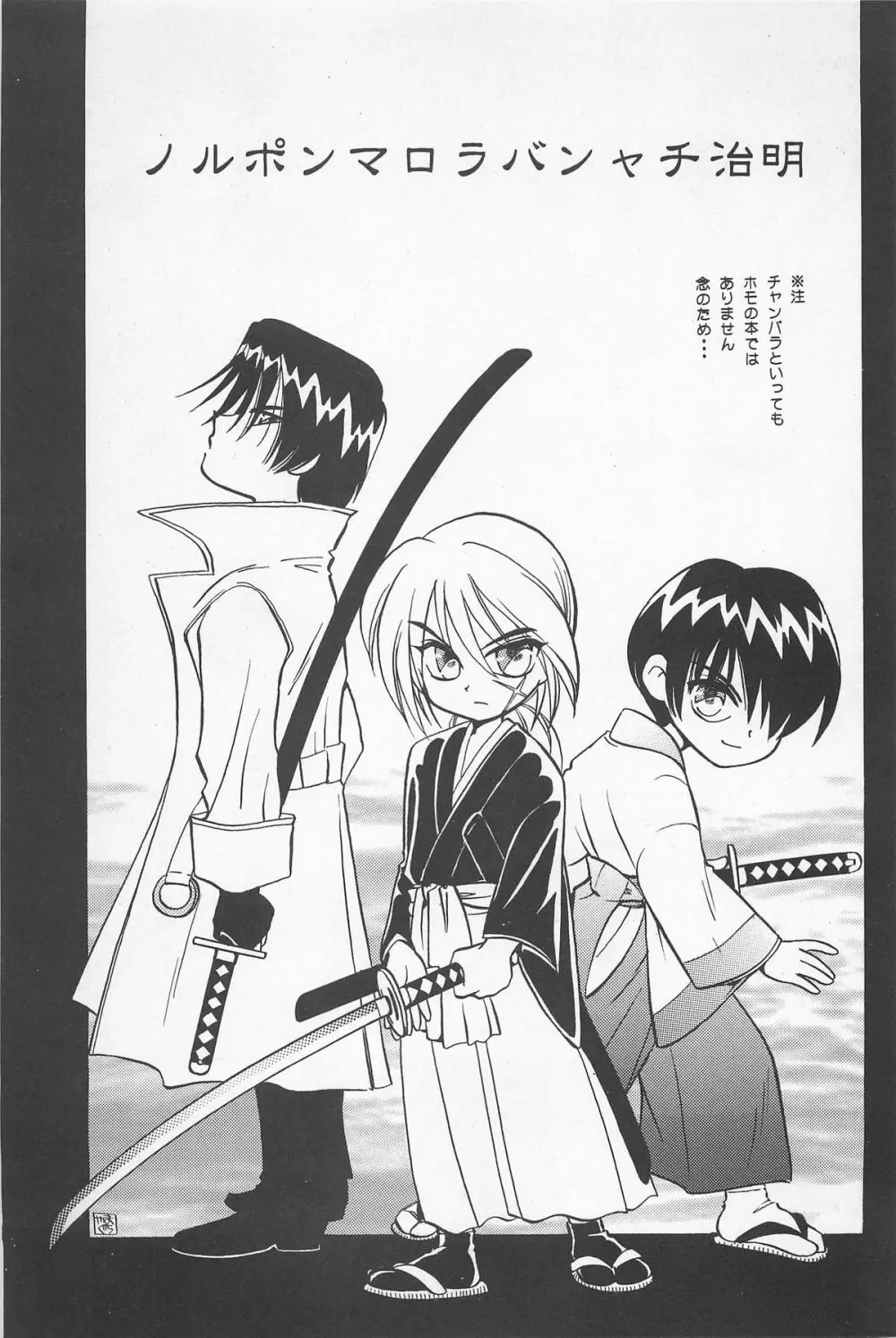 禁忌Ⅱ THE WORKS OF SHINJI YAMAGUCHI Page.111