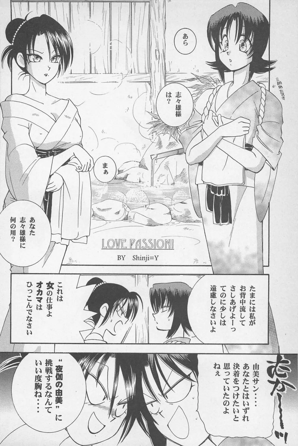 禁忌Ⅱ THE WORKS OF SHINJI YAMAGUCHI Page.112
