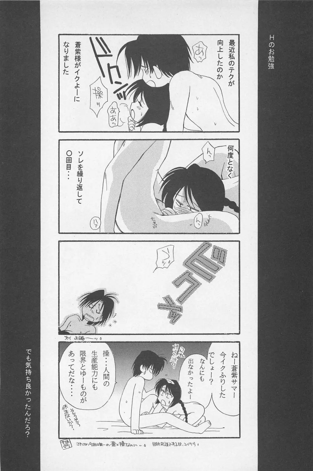 禁忌Ⅱ THE WORKS OF SHINJI YAMAGUCHI Page.16