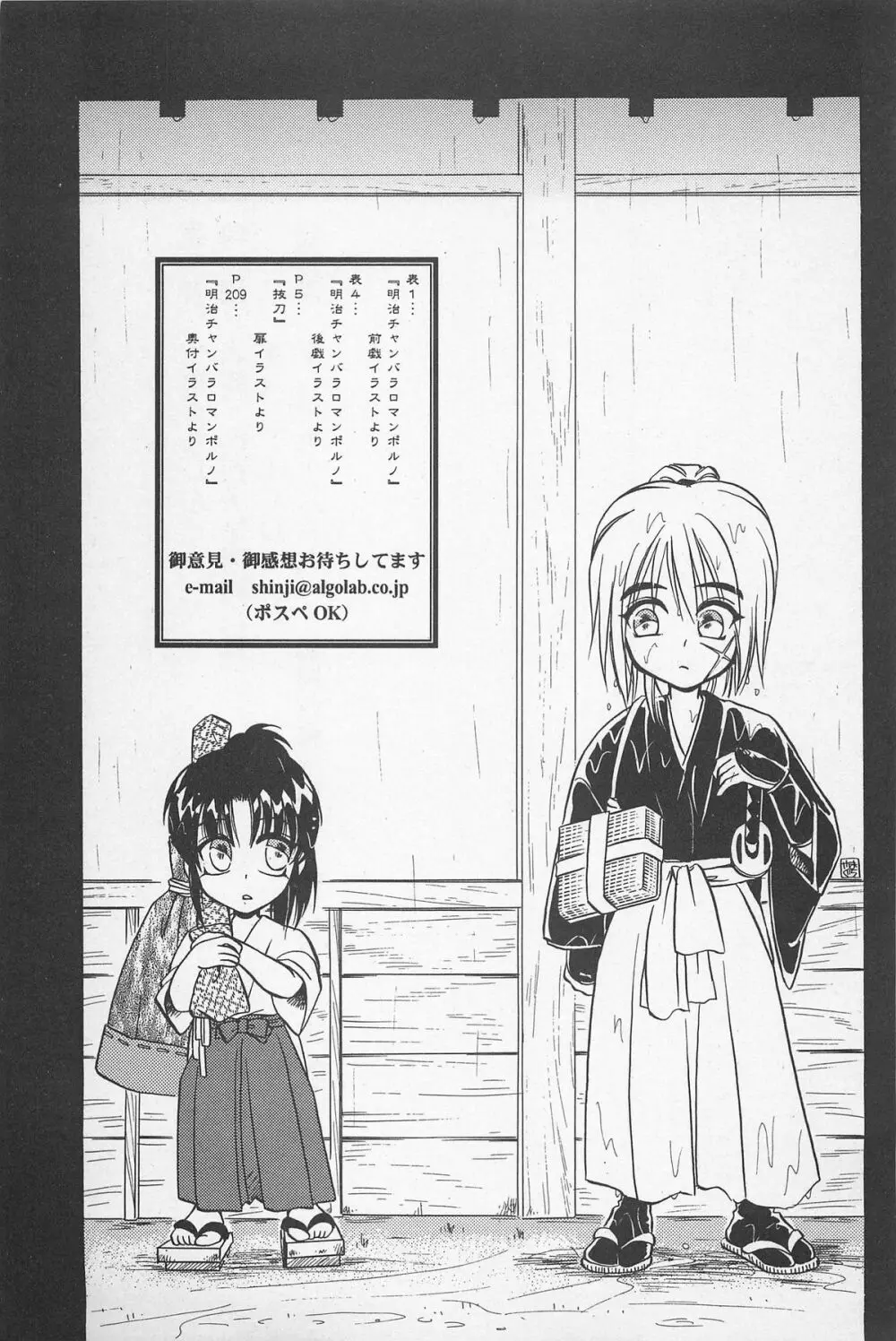 禁忌Ⅱ THE WORKS OF SHINJI YAMAGUCHI Page.209