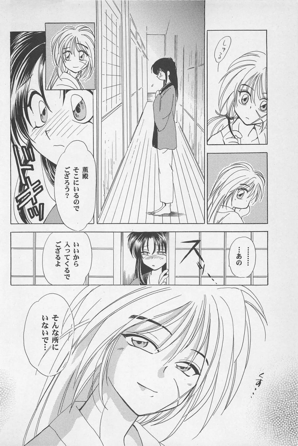 禁忌Ⅱ THE WORKS OF SHINJI YAMAGUCHI Page.24
