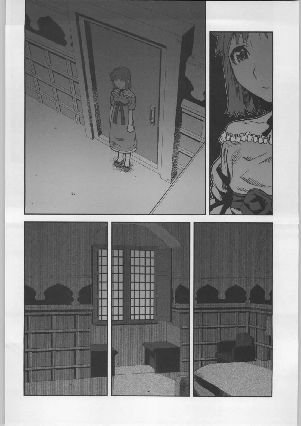 外典月姫＿琥珀 Page.11