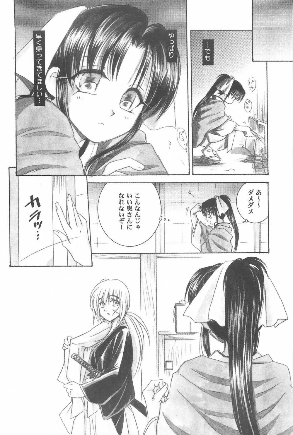 禁忌Ⅲ Page.124