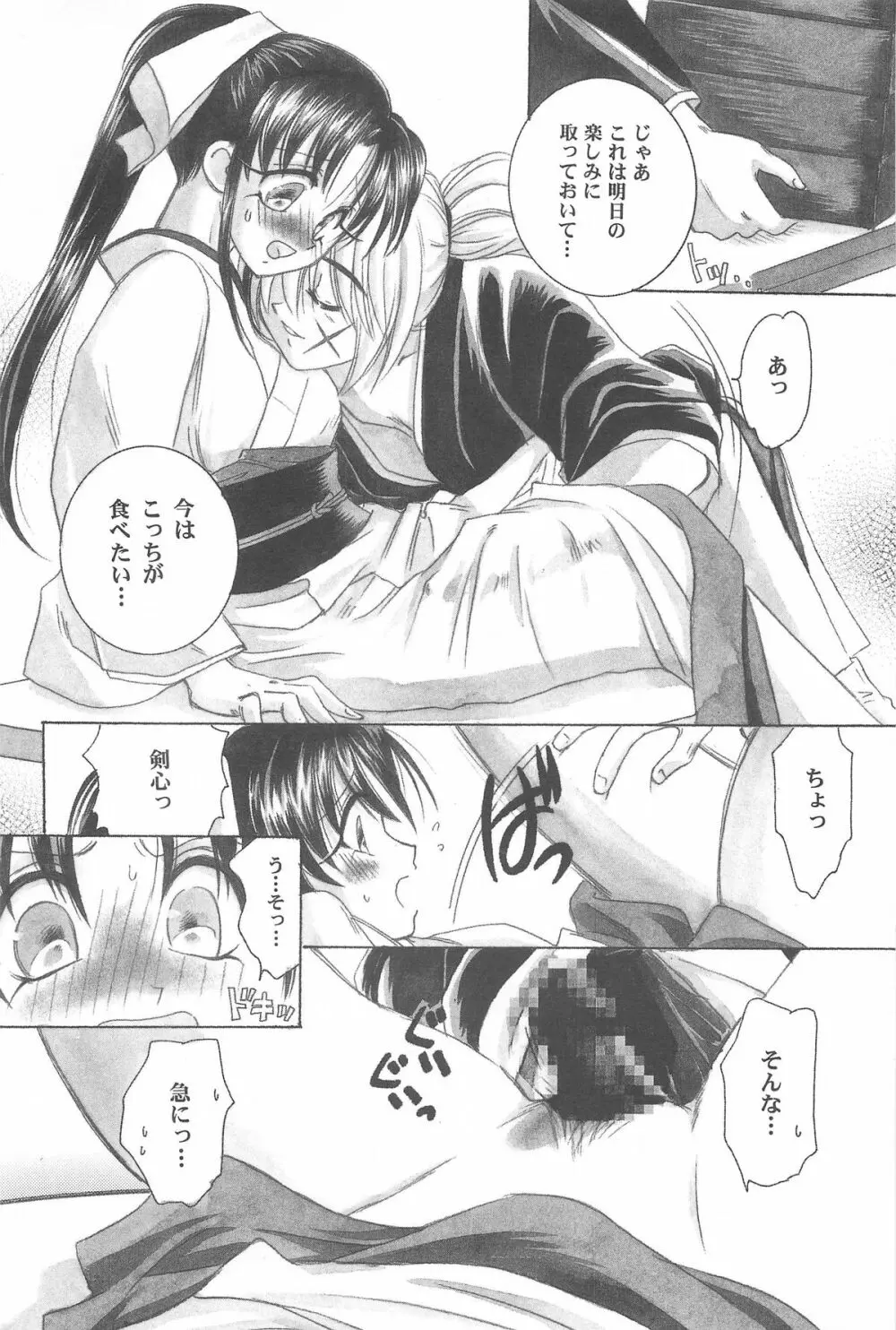 禁忌Ⅲ Page.128