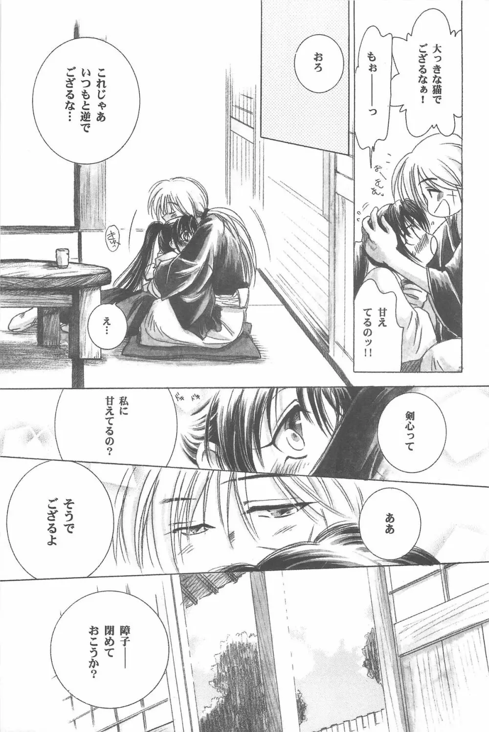 禁忌Ⅲ Page.25