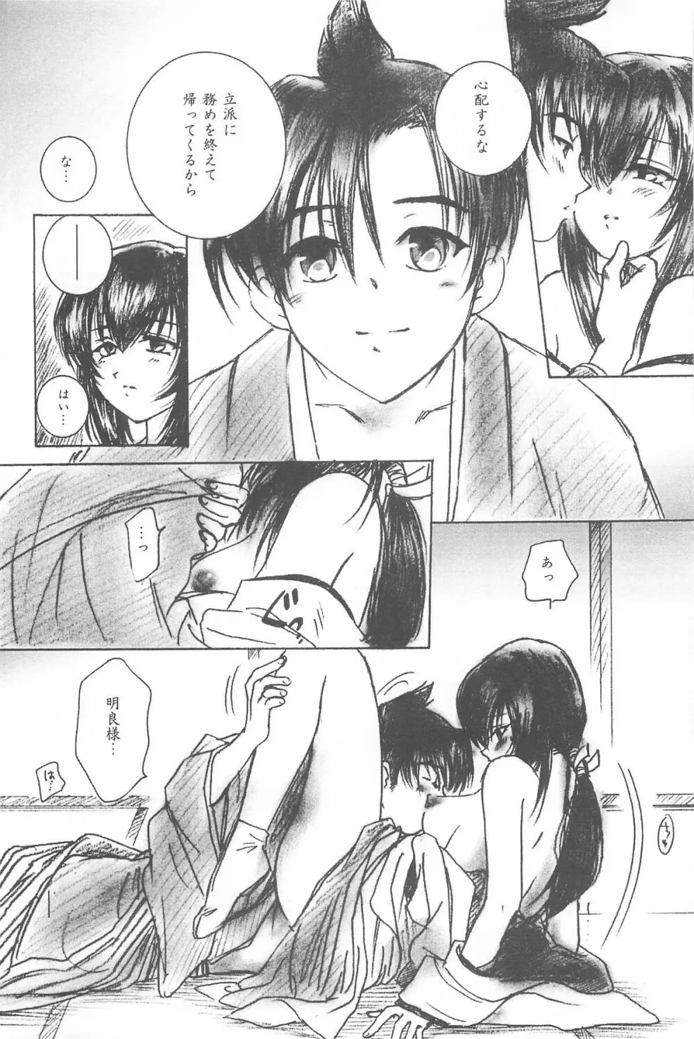 禁忌Ⅲ Page.58