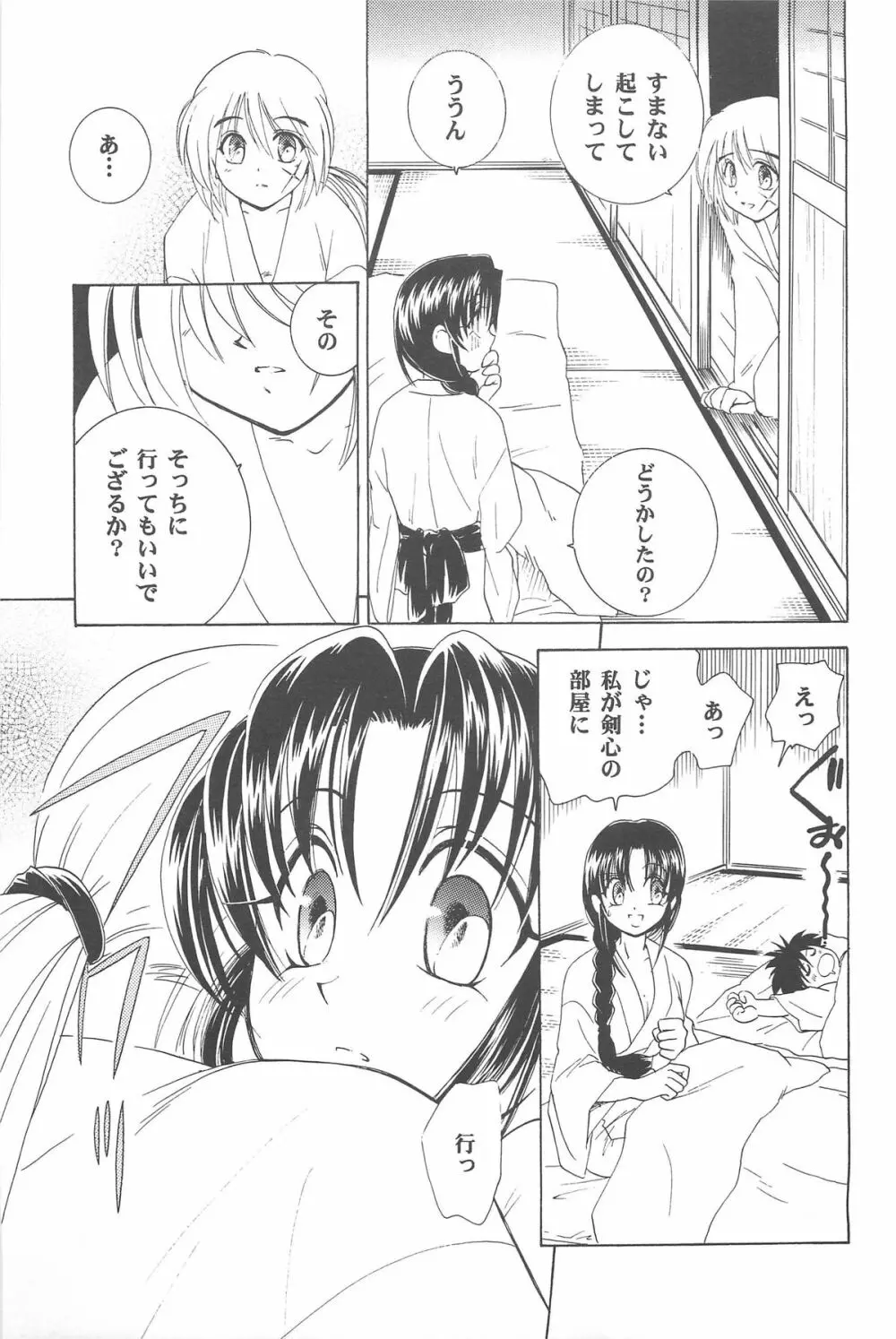 禁忌Ⅲ Page.85