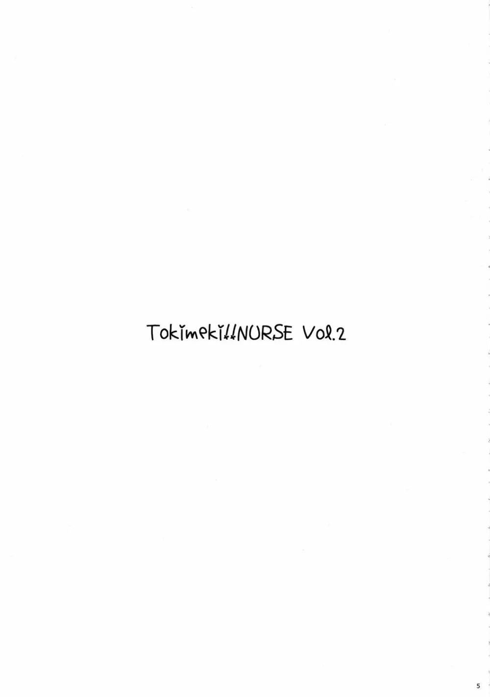 Tokimeki!!NURSE Vol.2 Page.4