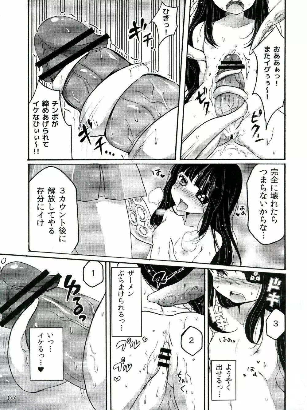 (ふたけっと9) [ふるるきゅぷり (北原エイジ, COU)] 淫乱カグラ -少女達の陰茎- 弐 (閃乱カグラ) Page.9