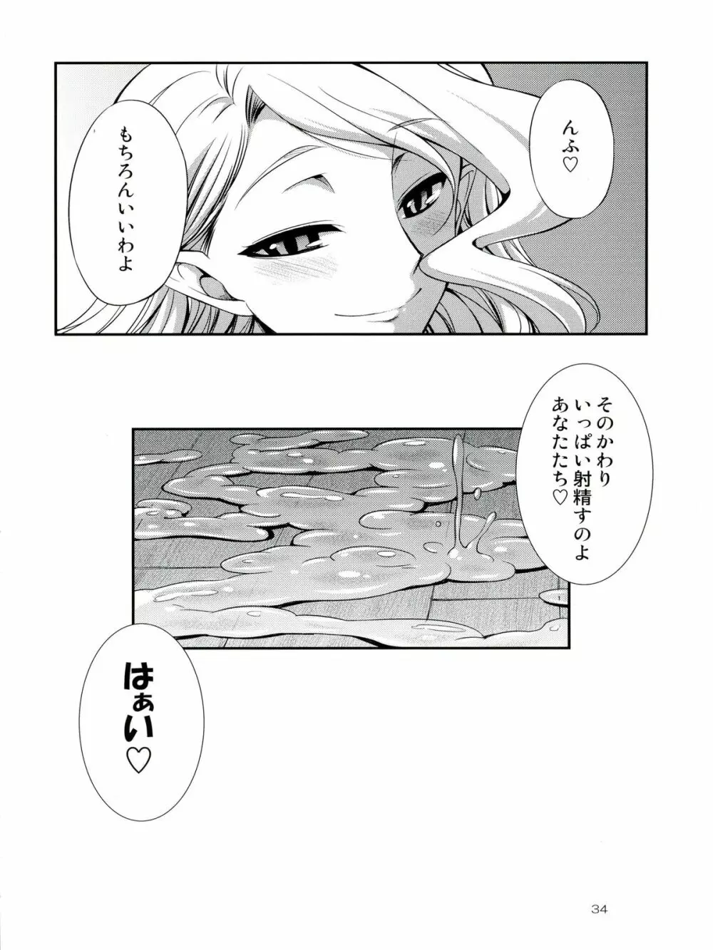 Futariha Futanari Tyoukyoushi Page.34