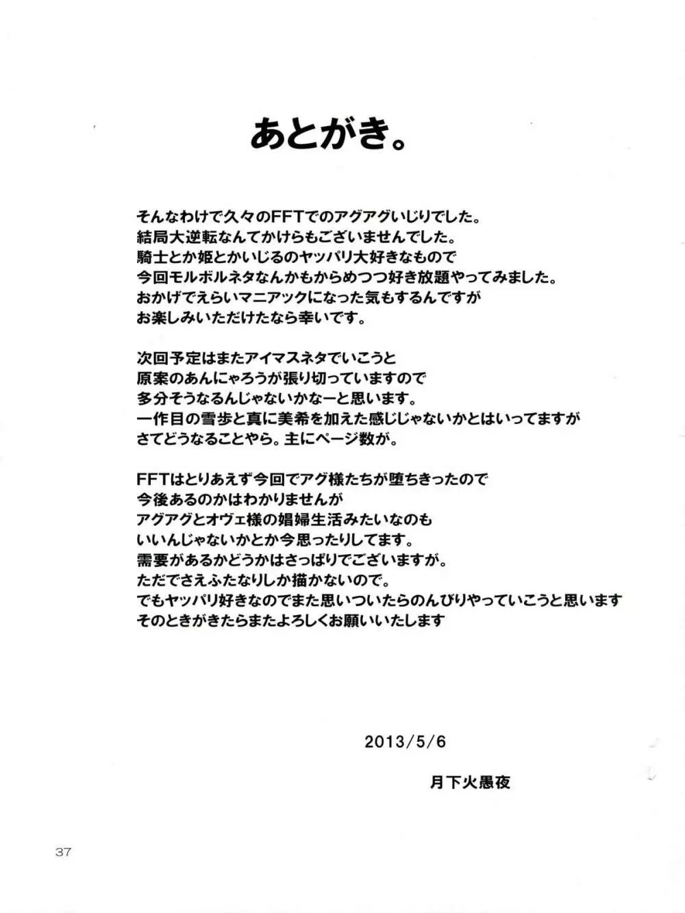 Futariha Futanari Tyoukyoushi Page.37
