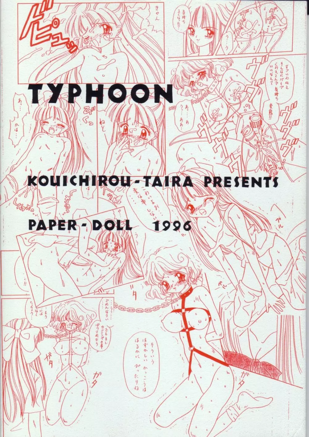 TYPHOON Page.42