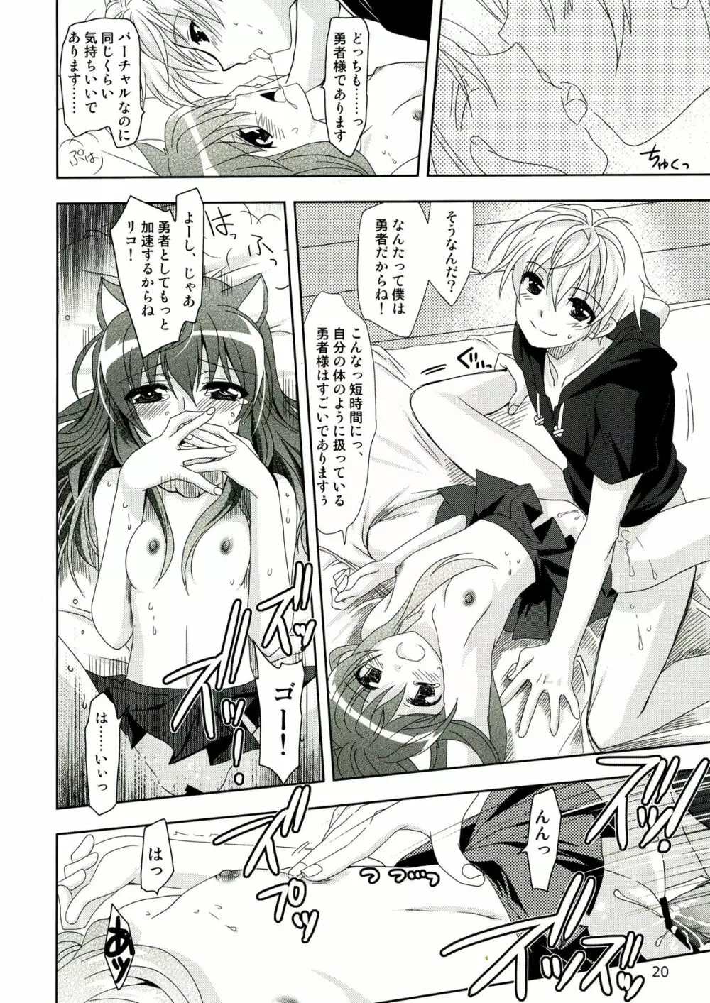 Wonderful Ever Page.20