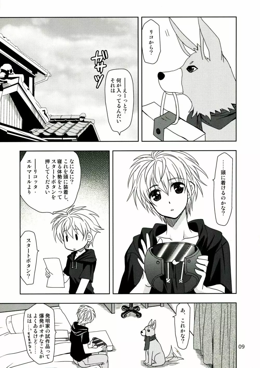 Wonderful Ever Page.9