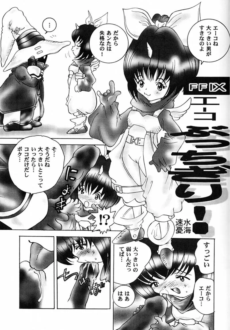 快楽姫 2 Page.10