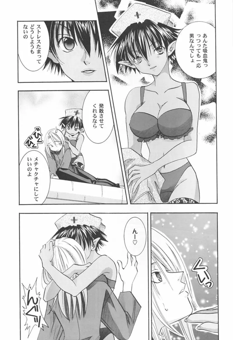 快楽姫 2 Page.100