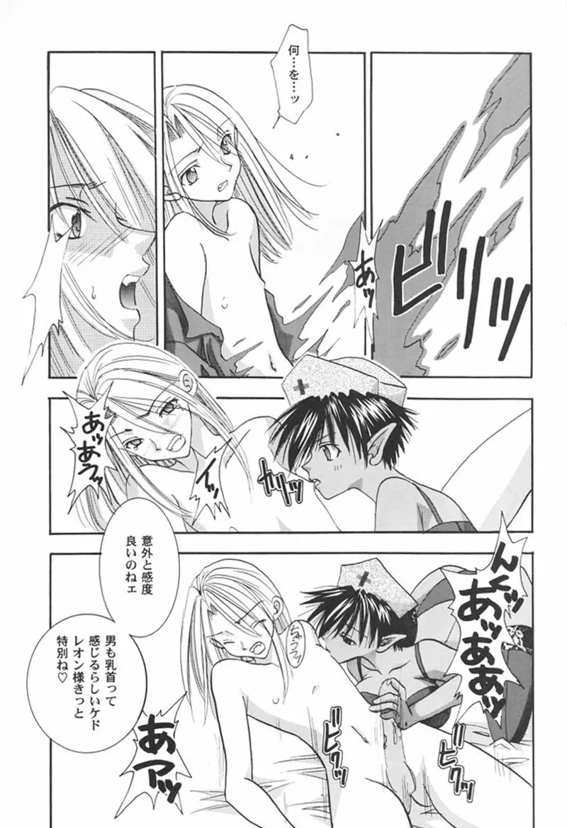 快楽姫 2 Page.102