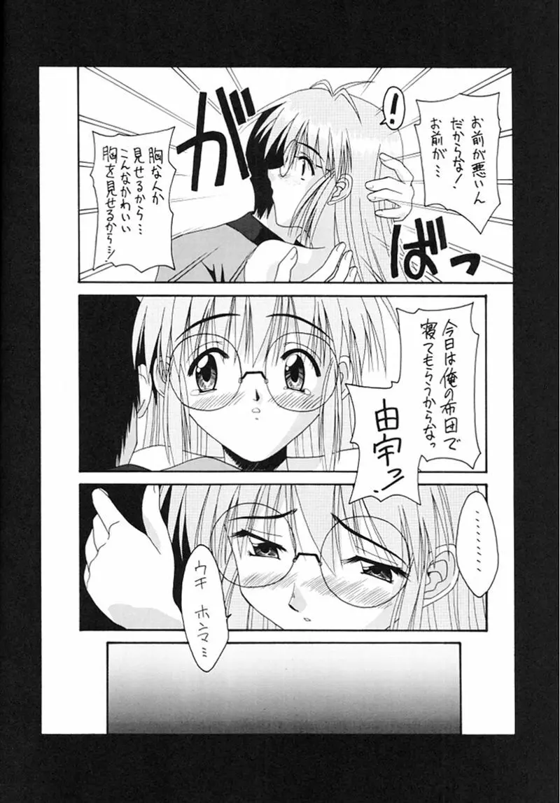 快楽姫 2 Page.15