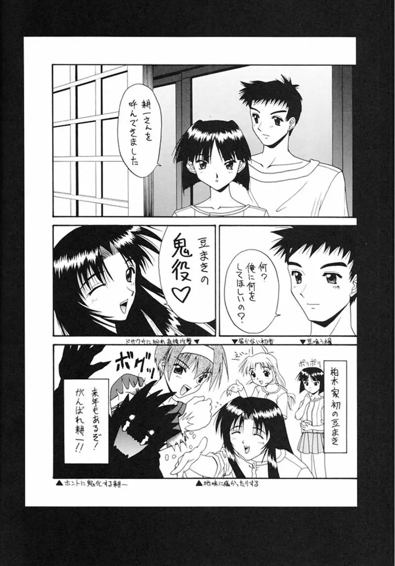 快楽姫 2 Page.27