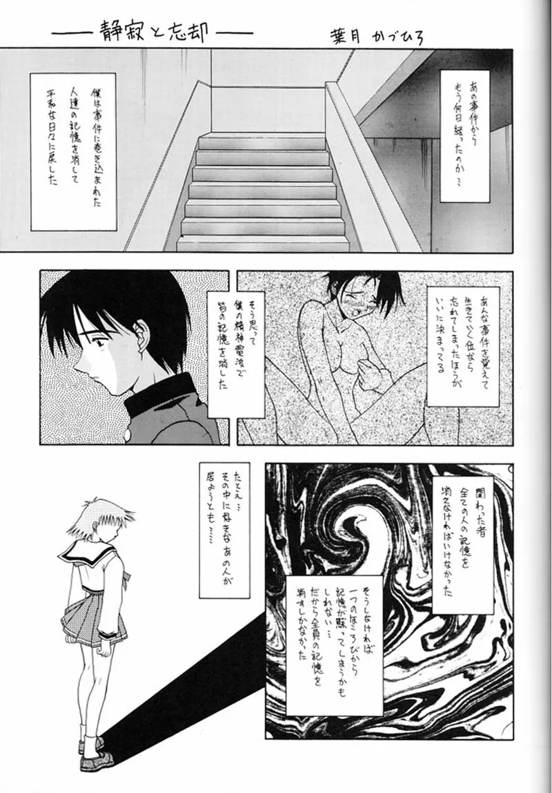 快楽姫 2 Page.28