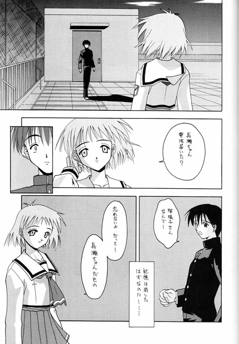 快楽姫 2 Page.30