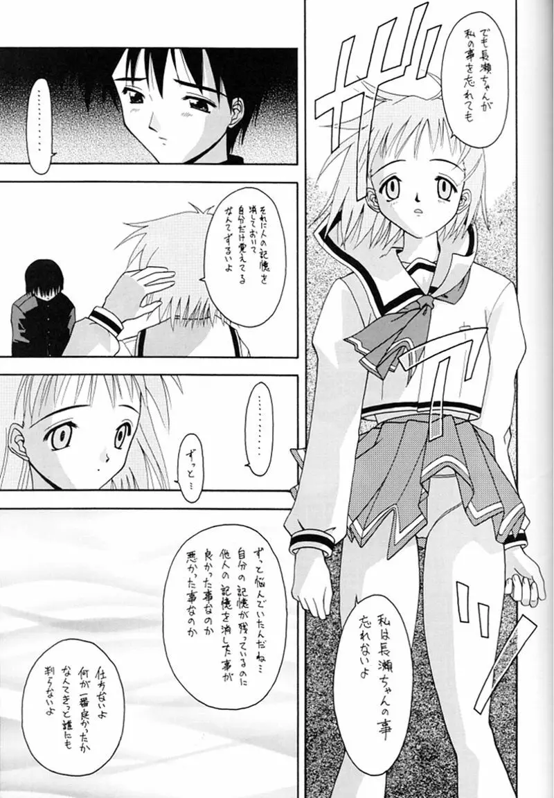 快楽姫 2 Page.32