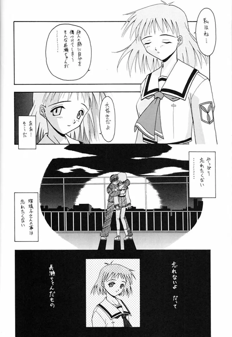 快楽姫 2 Page.33