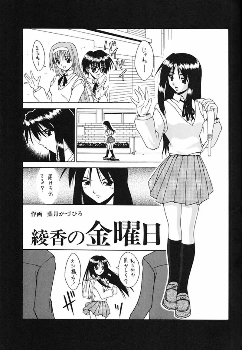 快楽姫 2 Page.34