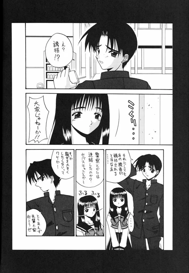 快楽姫 2 Page.35