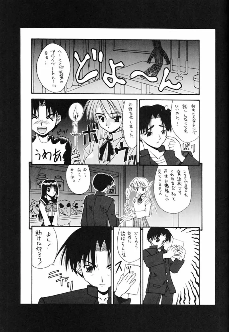 快楽姫 2 Page.36