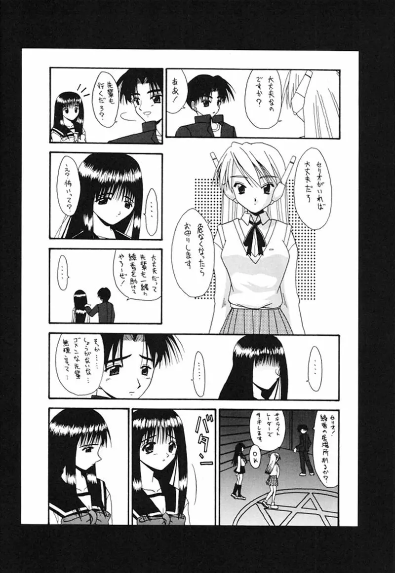 快楽姫 2 Page.37