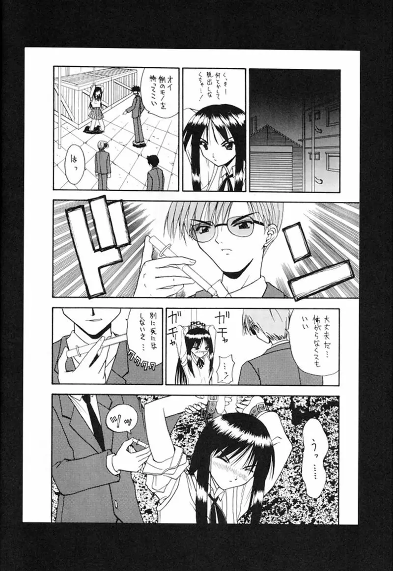 快楽姫 2 Page.39