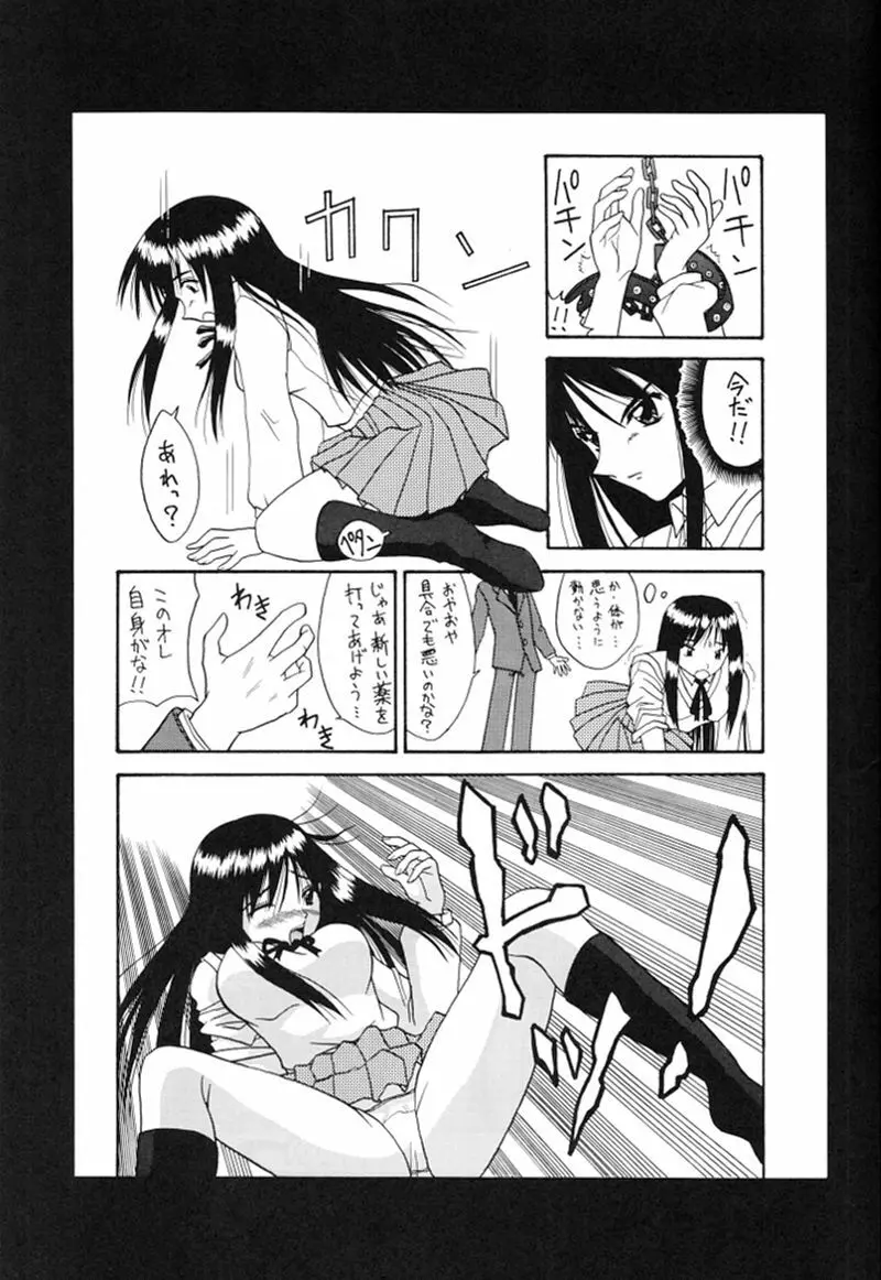 快楽姫 2 Page.40