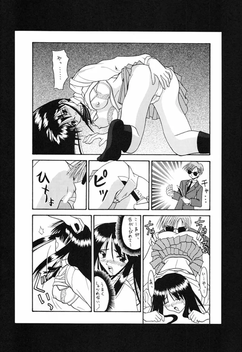 快楽姫 2 Page.41