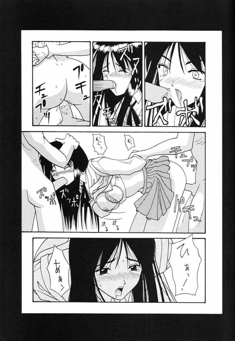 快楽姫 2 Page.42