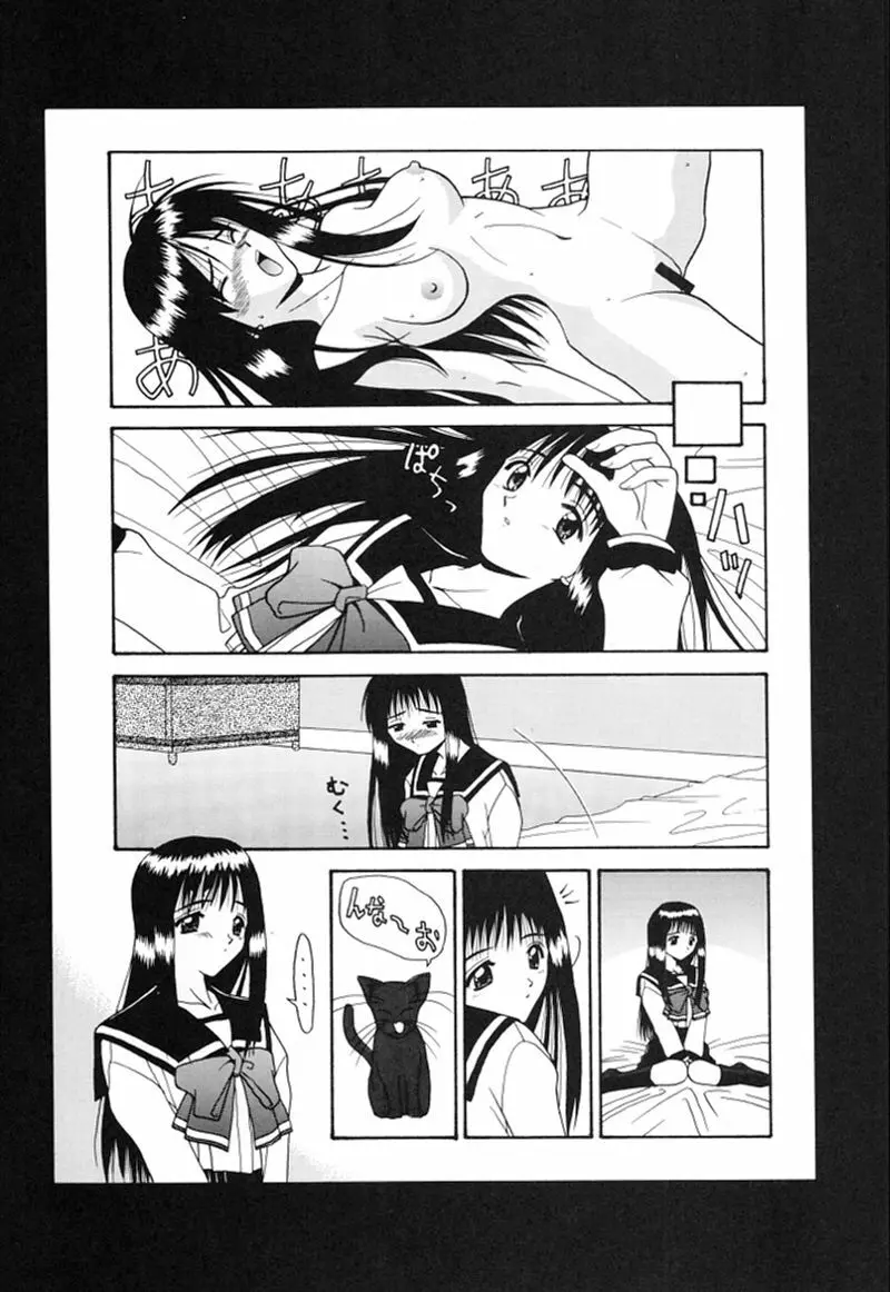 快楽姫 2 Page.43